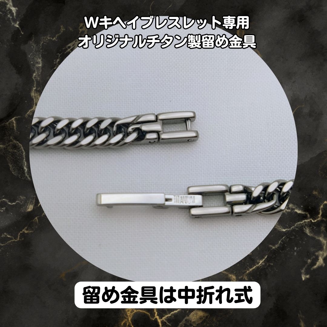 チタンブレスレット TITANIUM 刻印 中折れクラスプ